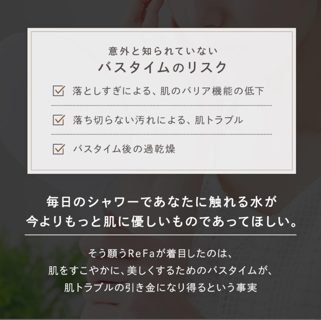 MTG ReFa リファ ファインバブル ピュア シャワーヘッド ホワイト