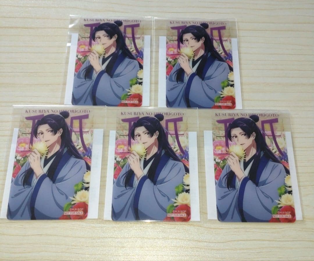 薬屋のひとりごと オンラインくじら ランダムクリアカード 10連特典おまけ