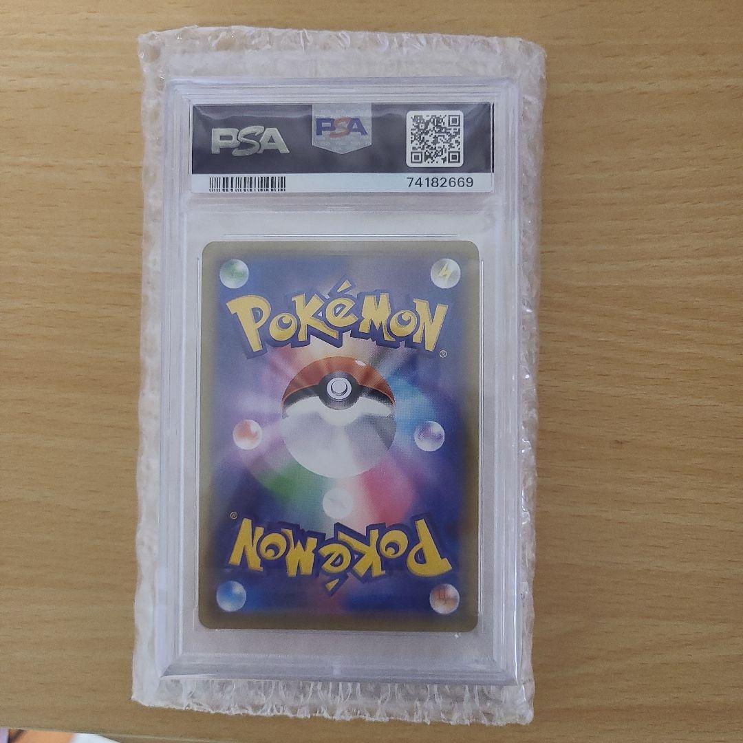 ポケモンカード　ソルガレオ&ルナアーラgx sa psa10