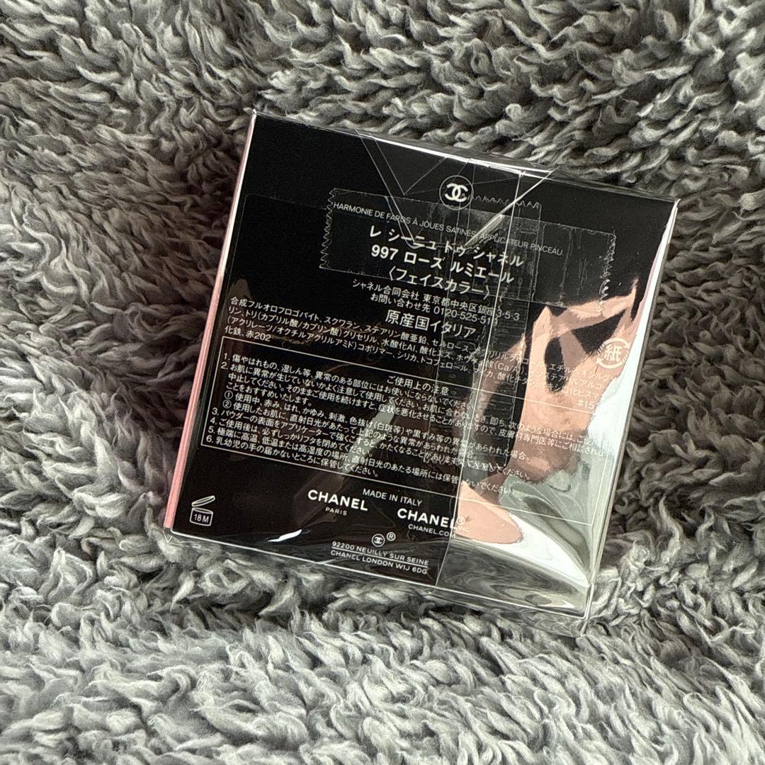 T*O様 CHANELホリデー【特別限定品】フェイスカラーレシーニュドゥシャネル