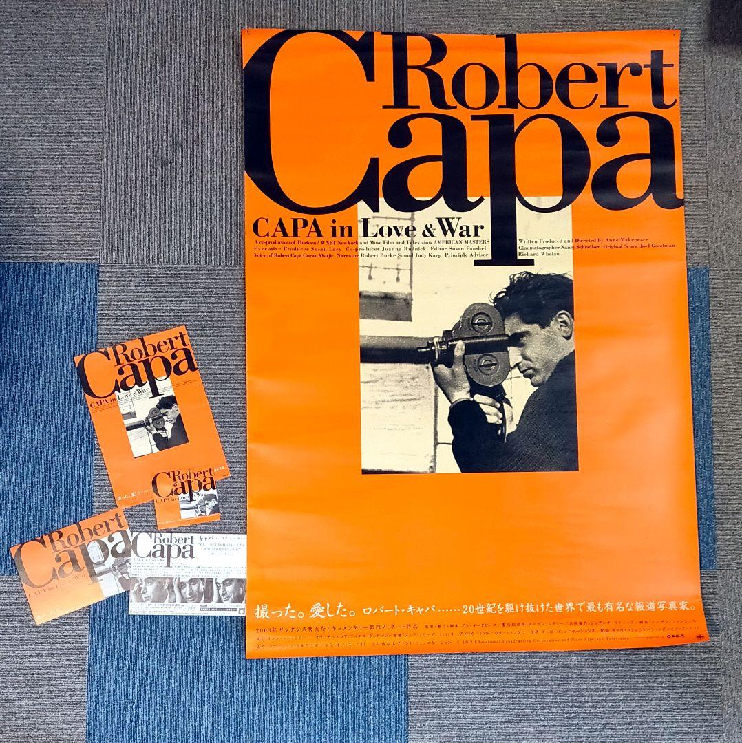 ロバート・キャパ　CAPA in Love & Warの非売品ポスター セット！