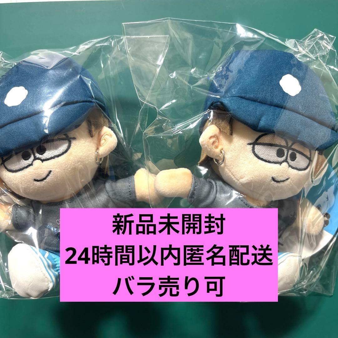 timelesz 寺西拓人 ぬい 2体