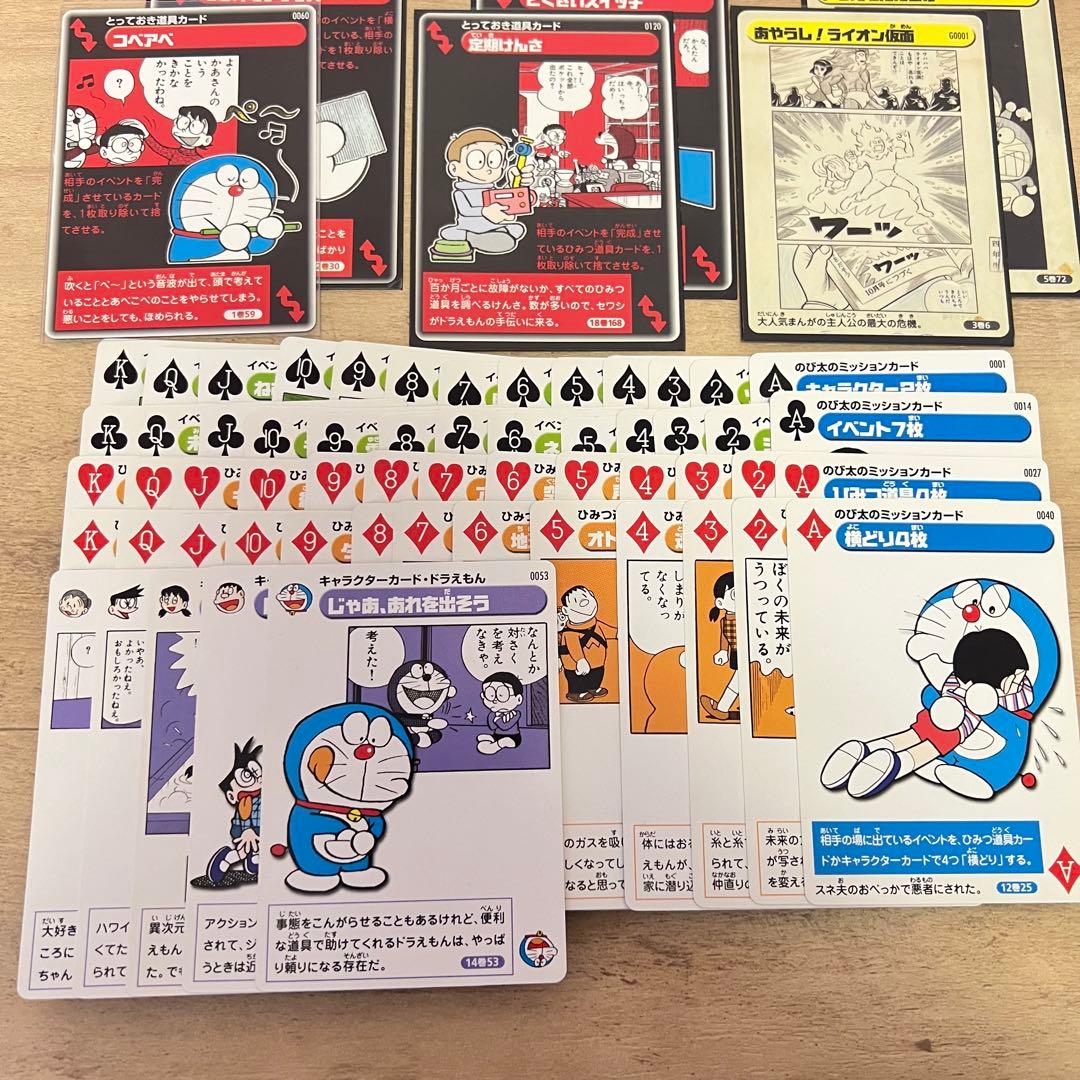 ドラえもん カードゲームコレクション