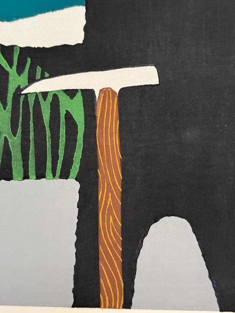 畦地梅太郎　「山男（五）」（1956年　直筆サインあり）