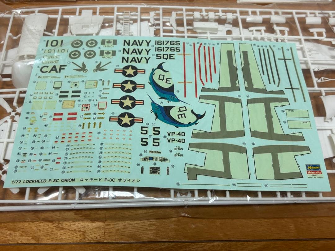ハセガワ 1/72 アメリカ海軍 P-3C アップデート Ⅱ/Ⅲ オライオン