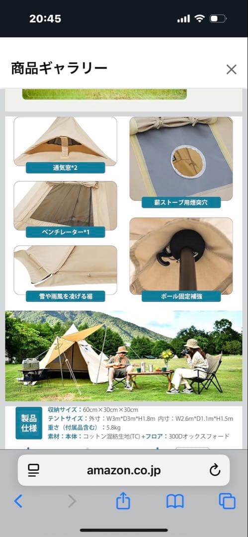 Gonex ベージュ キャンプテント