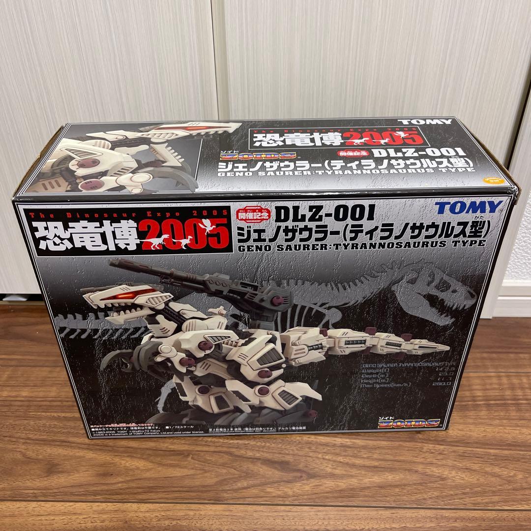 恐竜博　ジェノザウラー　未開封