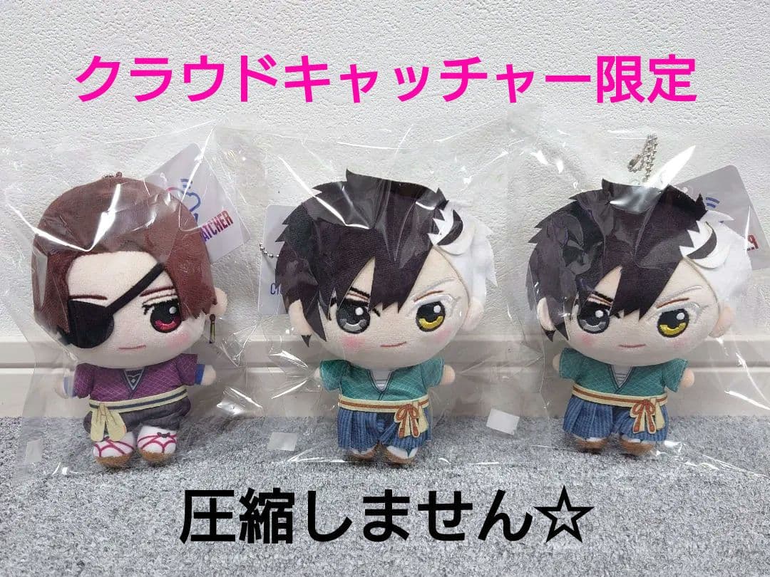 ②WIND BREAKERぬいぐるみマスコット　クラウドキャッチャー限定