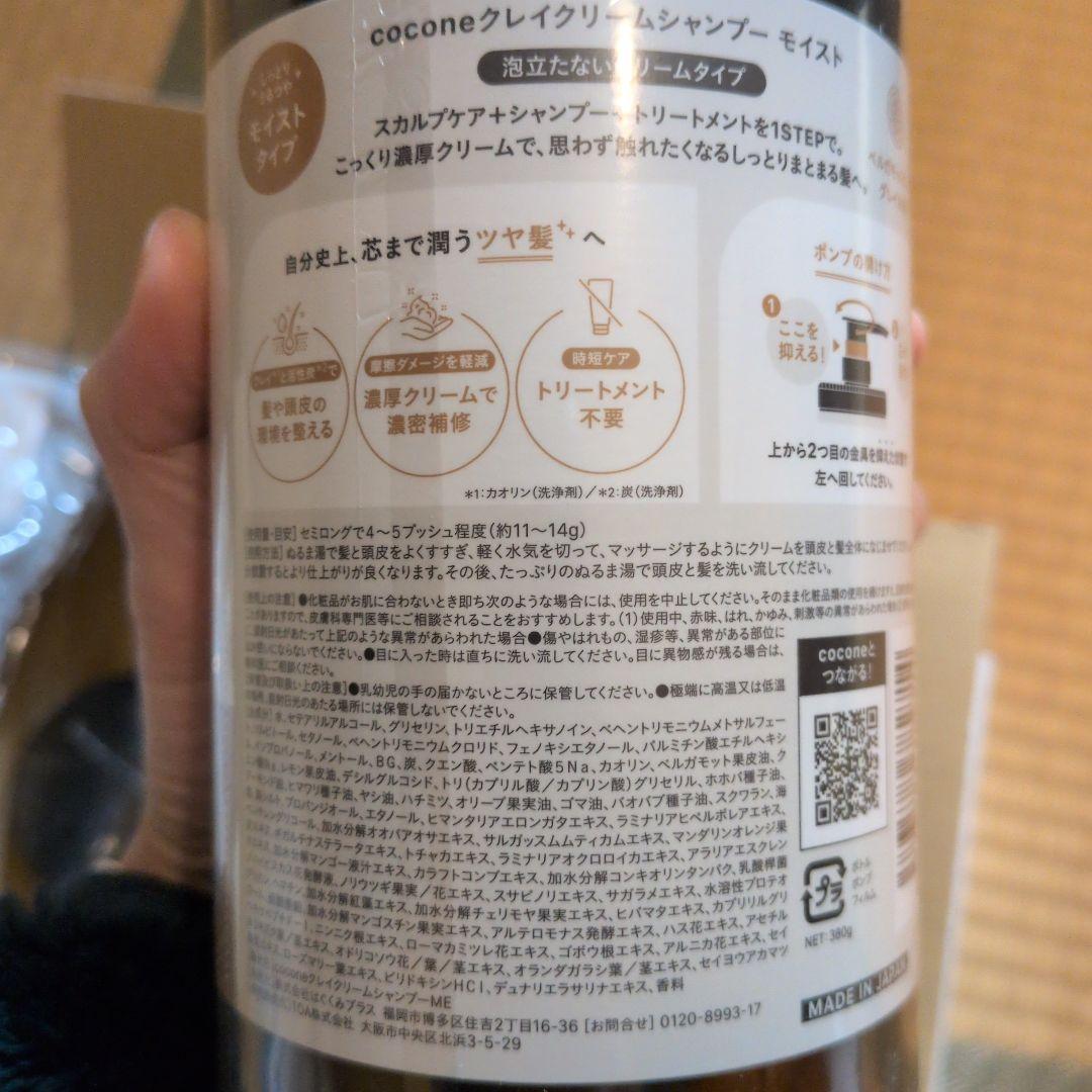 シャンプー・トリートメント・ヘアマスクセット