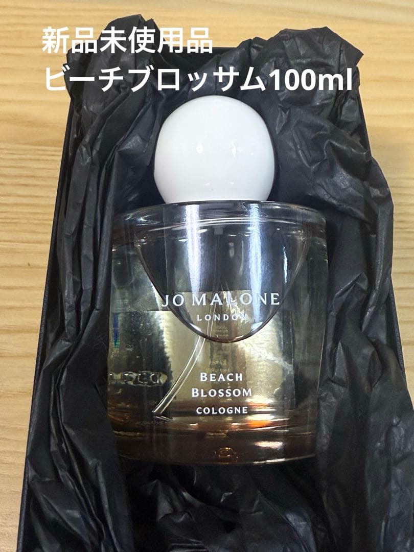 Jo MALONE LONDON【限定】ビーチブロッサム100ml