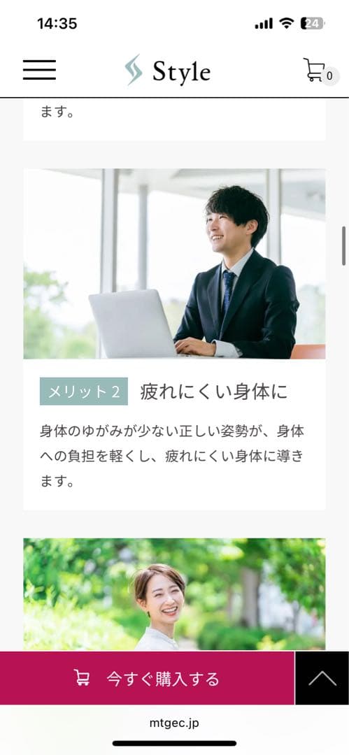 定価26000円　Style プレミアム骨盤・姿勢矯正クッション