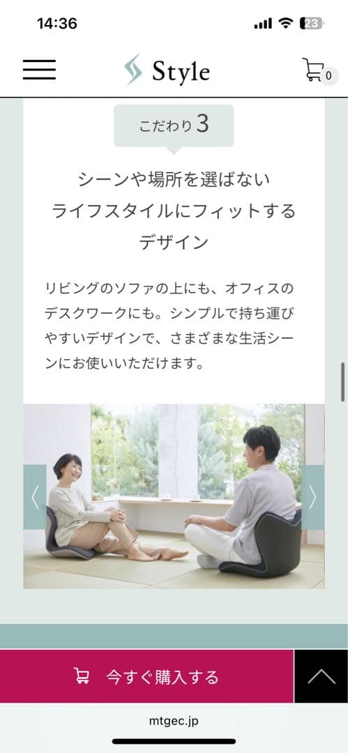 定価26000円　Style プレミアム骨盤・姿勢矯正クッション