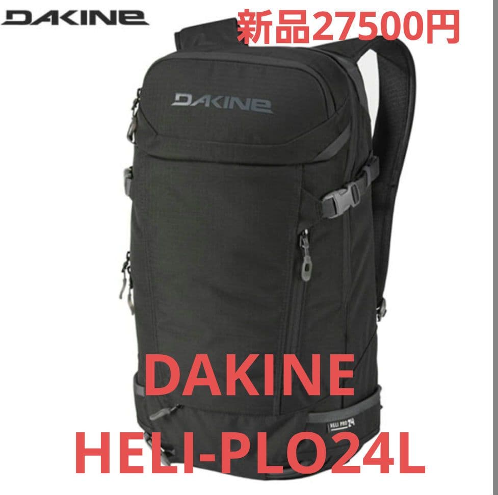 新品27500円DAKINE HELI-PLO24L 黒バックパック　リュック