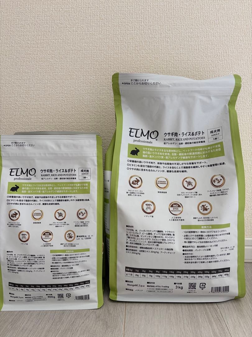 ELMO ウサギ肉　ライス&ポテト　ペットフード