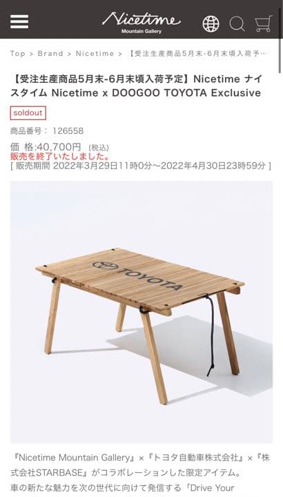 トヨタ　ナイスタイム　Nicetime x DOOGOO TOYOTA テーブル