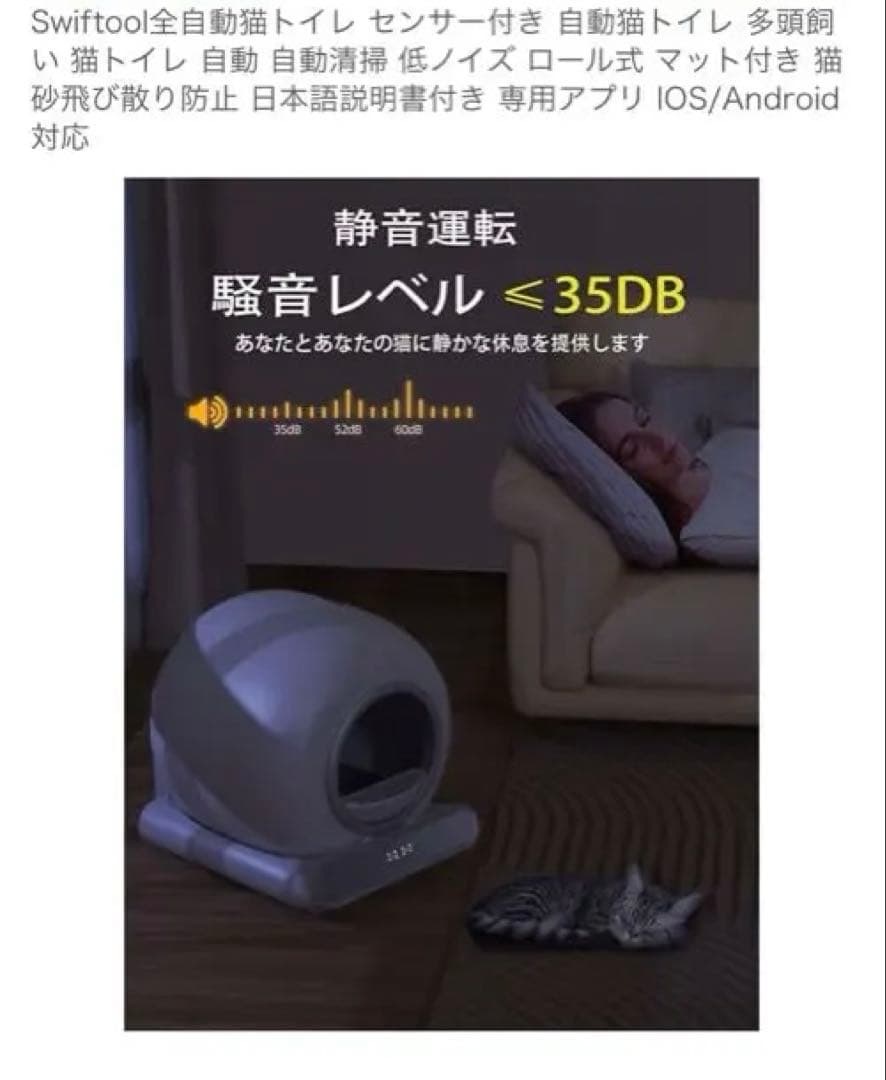 猫自動トイレ