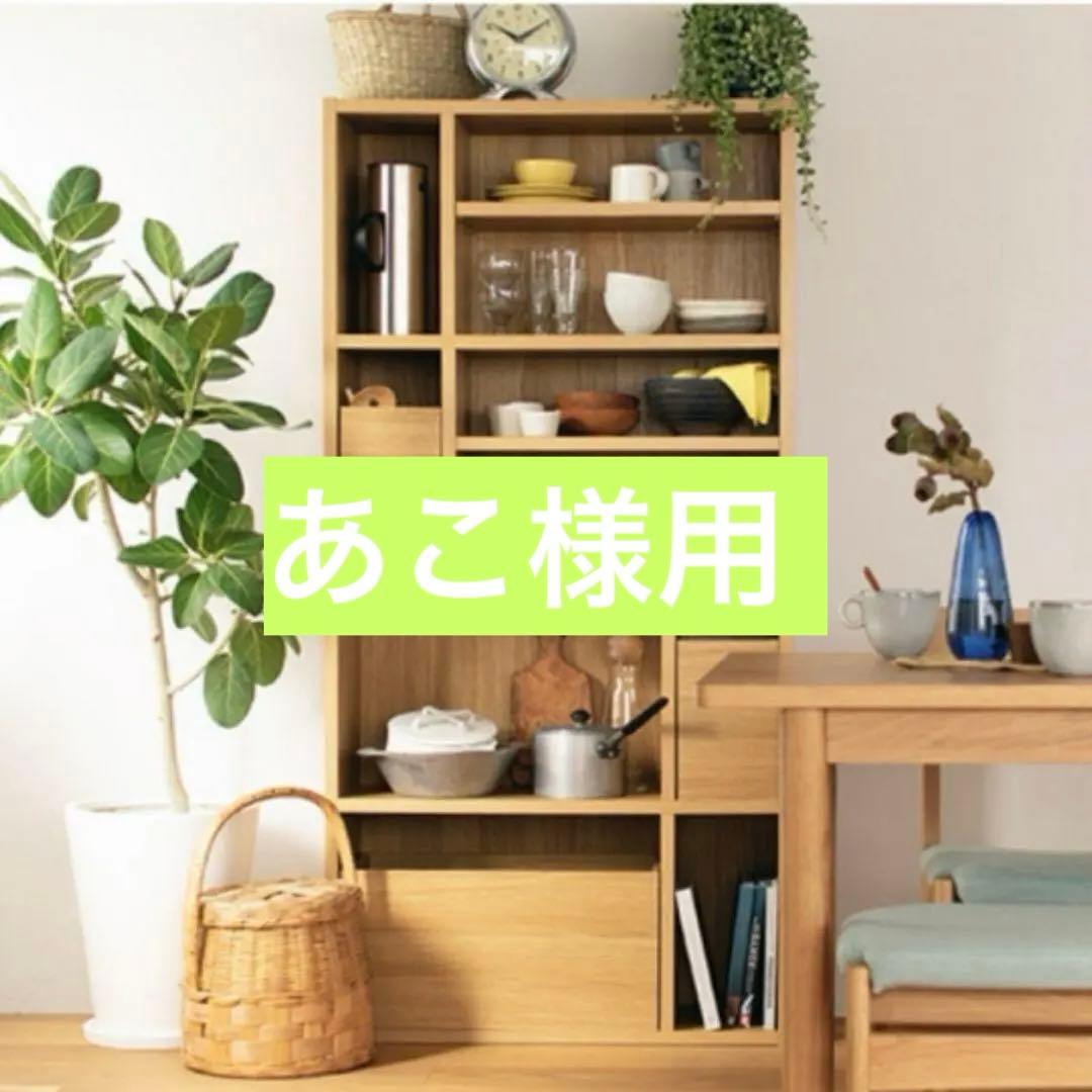 unico「TIILI」オープンシェルフ 4段 ナチュラル 本棚 収納