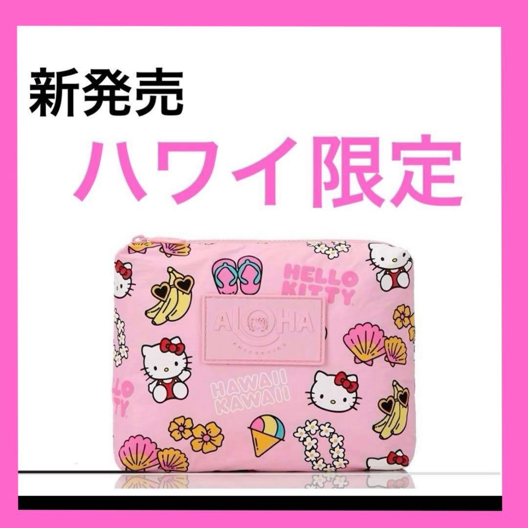 限定】24時間以内発送新発売ALOHACOLLECTION×ハローキティコラボ