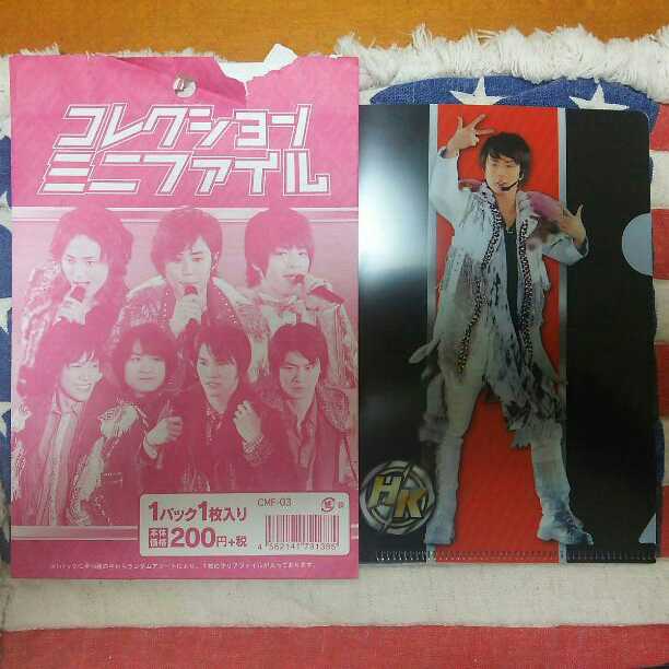 ☆★ Kis-My-Ft2 北山宏光 4点set ☆★