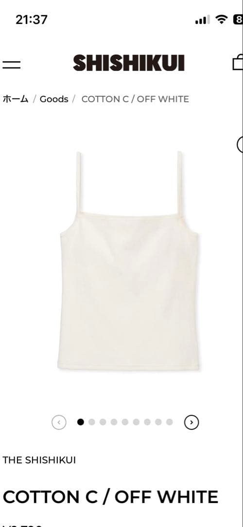 shishikui cotton C サイズS