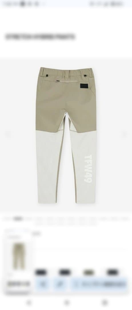 TFW49 ストレッチパンツ