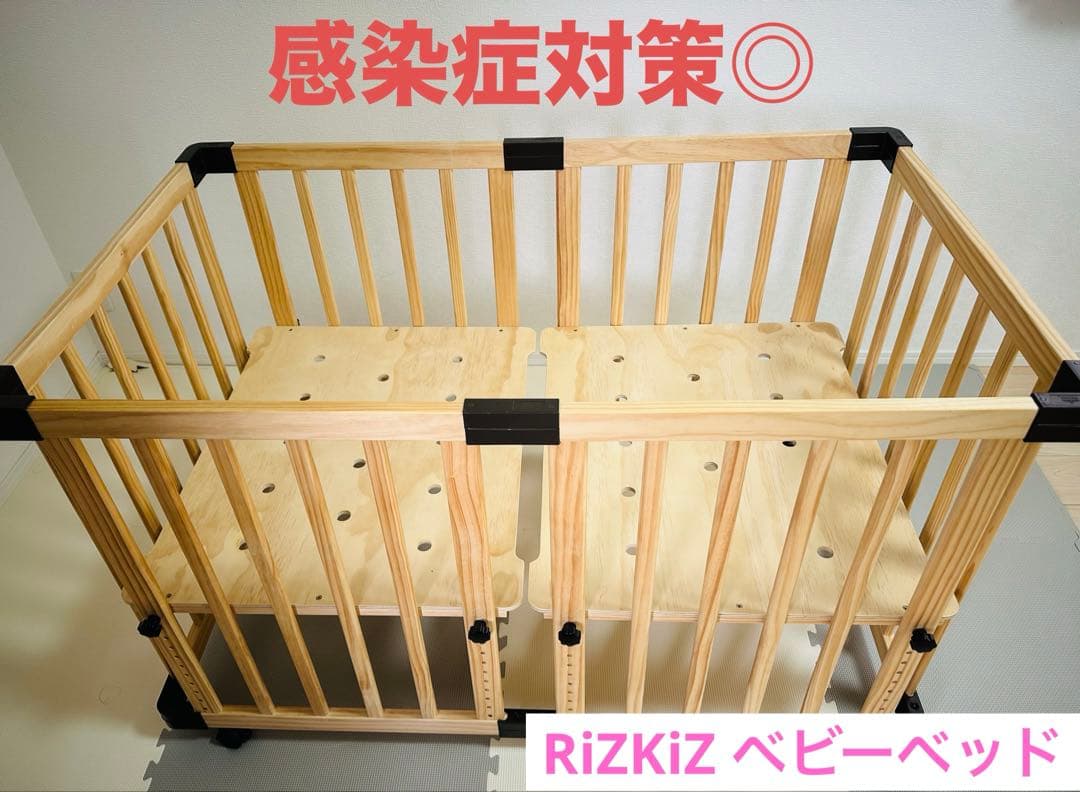 【美品★感染症対策◎】ベビーベッド　RiZKiZ 120×70のベビー布団◎