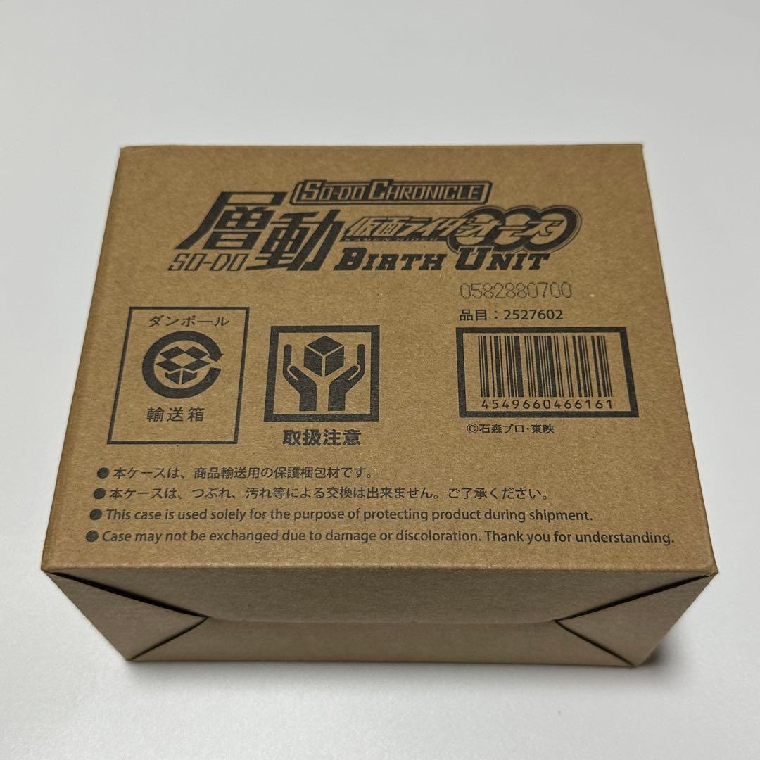 SO-DO CHRONICLE 仮面ライダーオーズ バースユニット 未開封