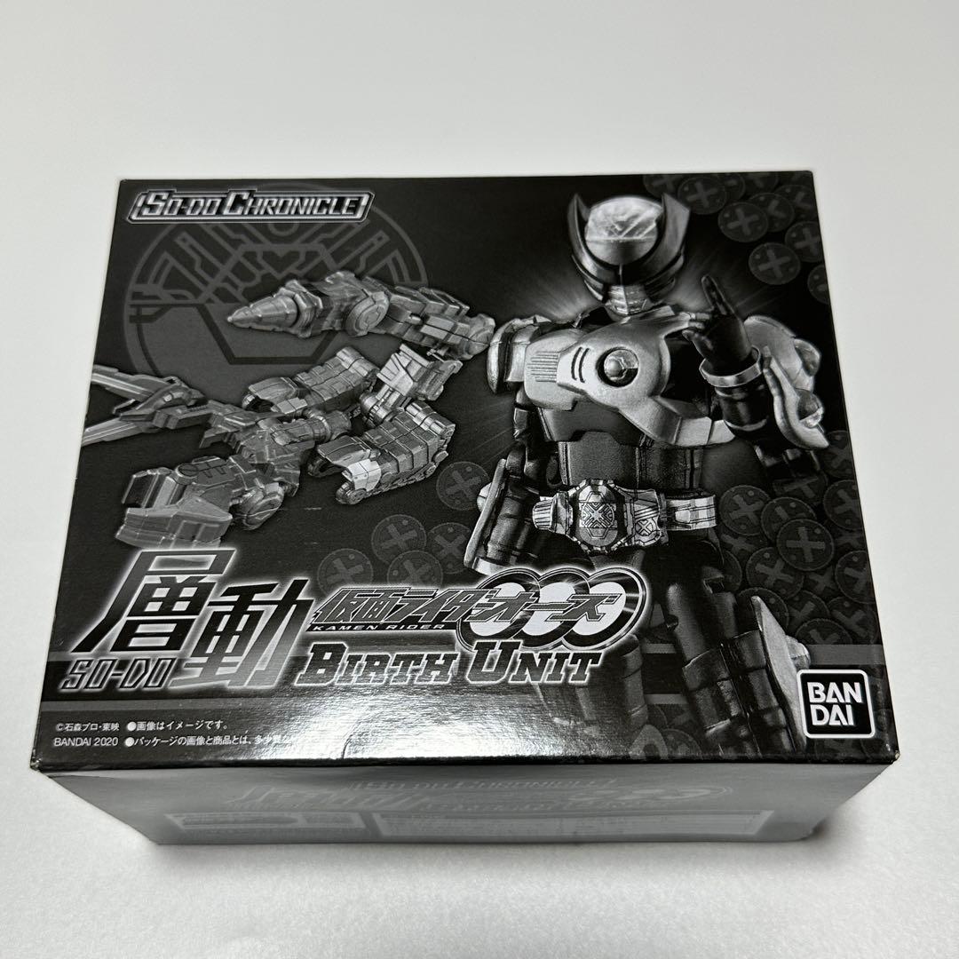 SO-DO CHRONICLE 仮面ライダーオーズ バースユニット 未開封