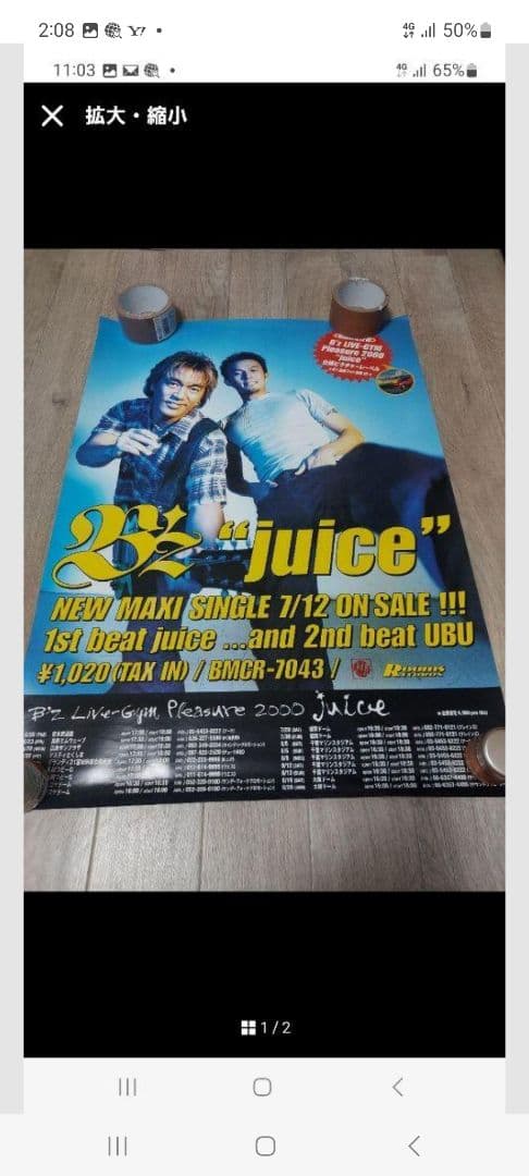 B'z ポスター　9枚　バラ売り○　中古