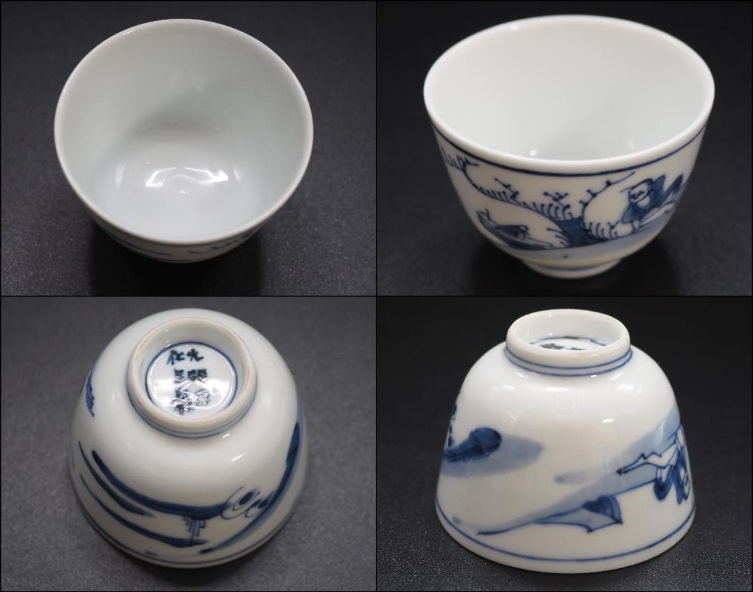 初代三浦竹泉 大明成化年製 染付 倣古漁樵問答図 煎茶碗5客 共箱