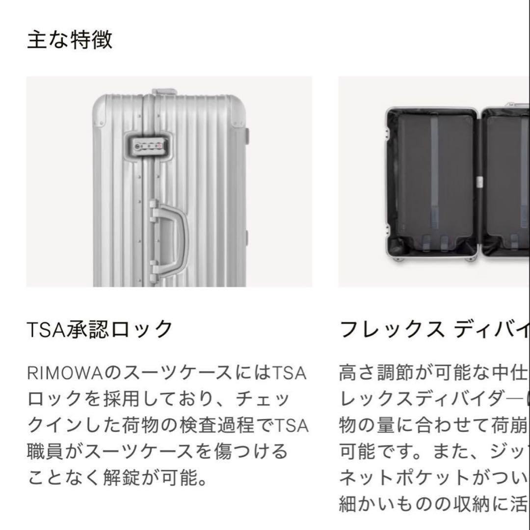 【新品未使用・希少廃盤】RIMOWAルフトハンザ Original 86L