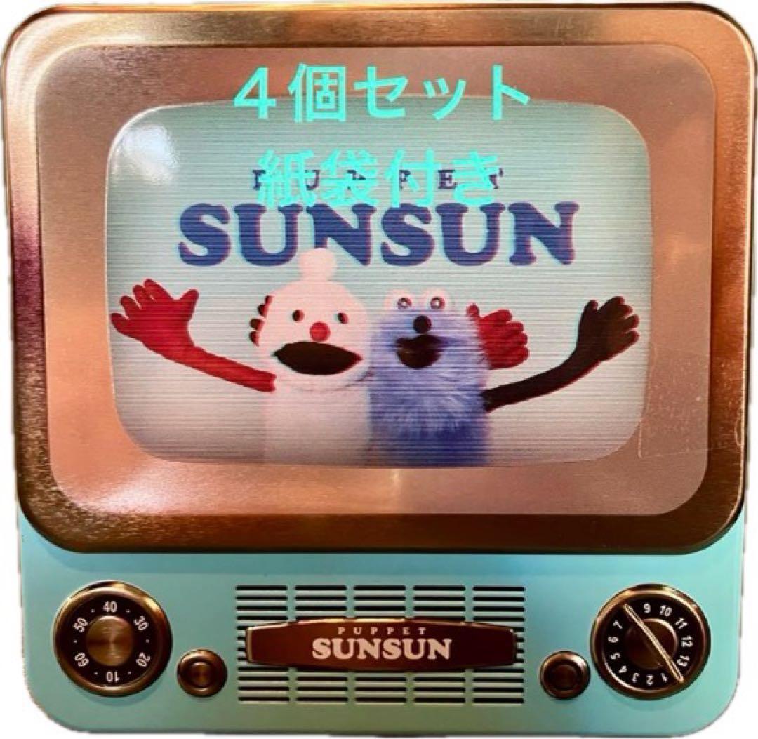 即完売品　Sunsun スンスン　テレビ缶　4個セット