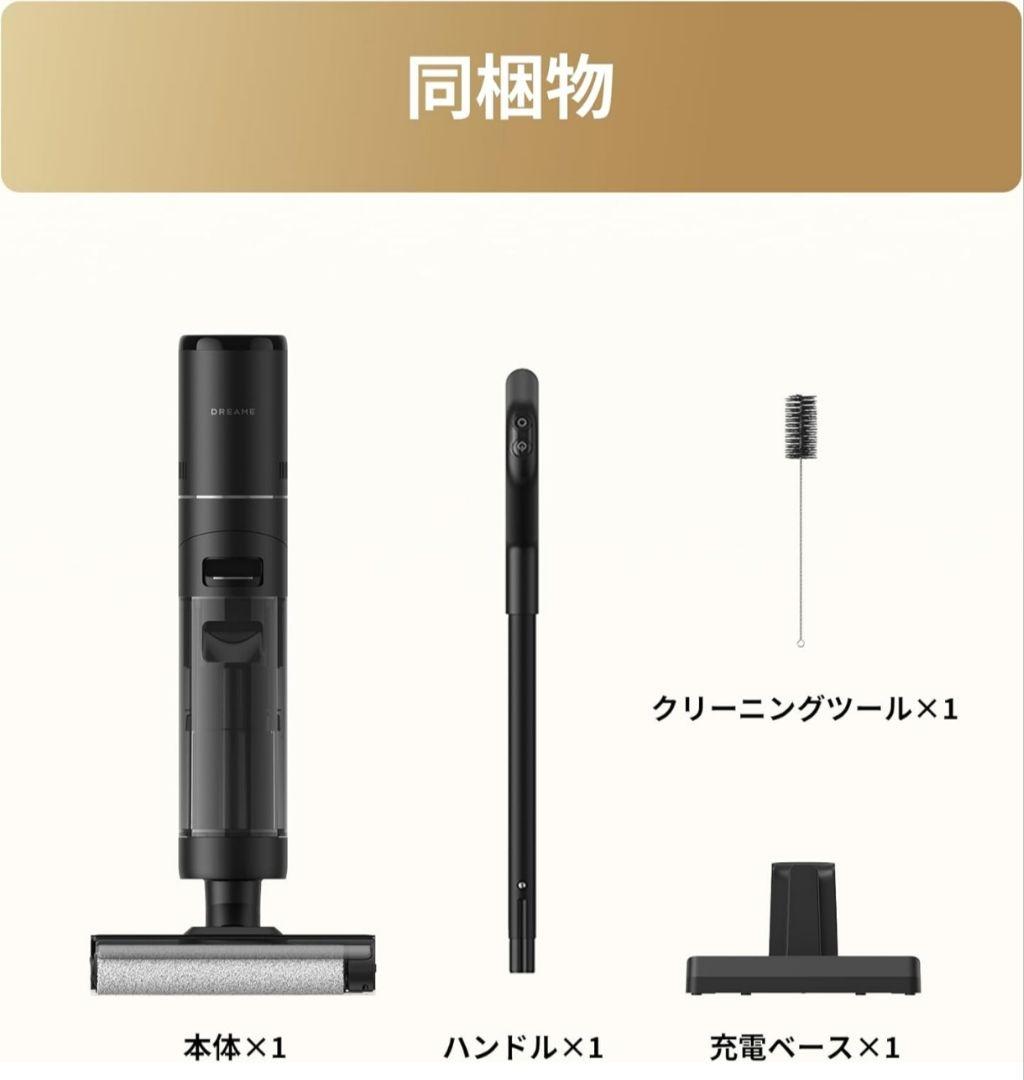 【最低価格】dreame G10 乾湿両用 コードレス スティック 掃除機