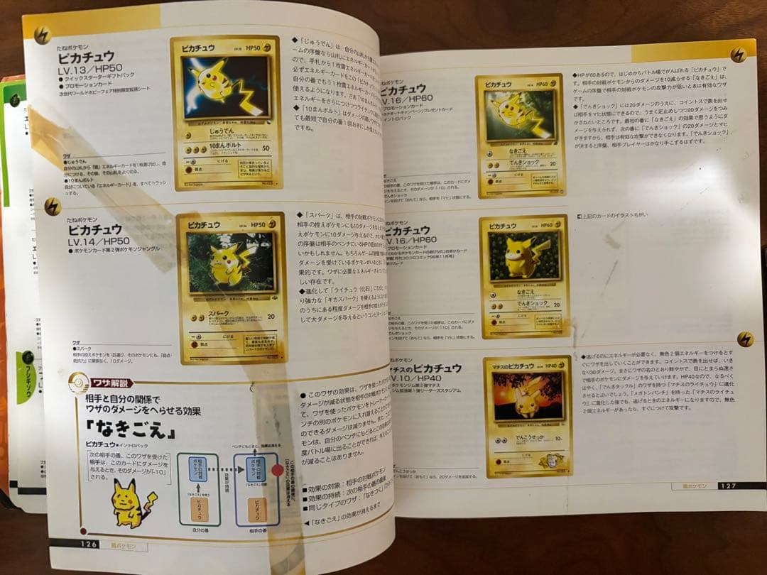 オフィシャルブック2000(初版) ポケモンカード旧裏