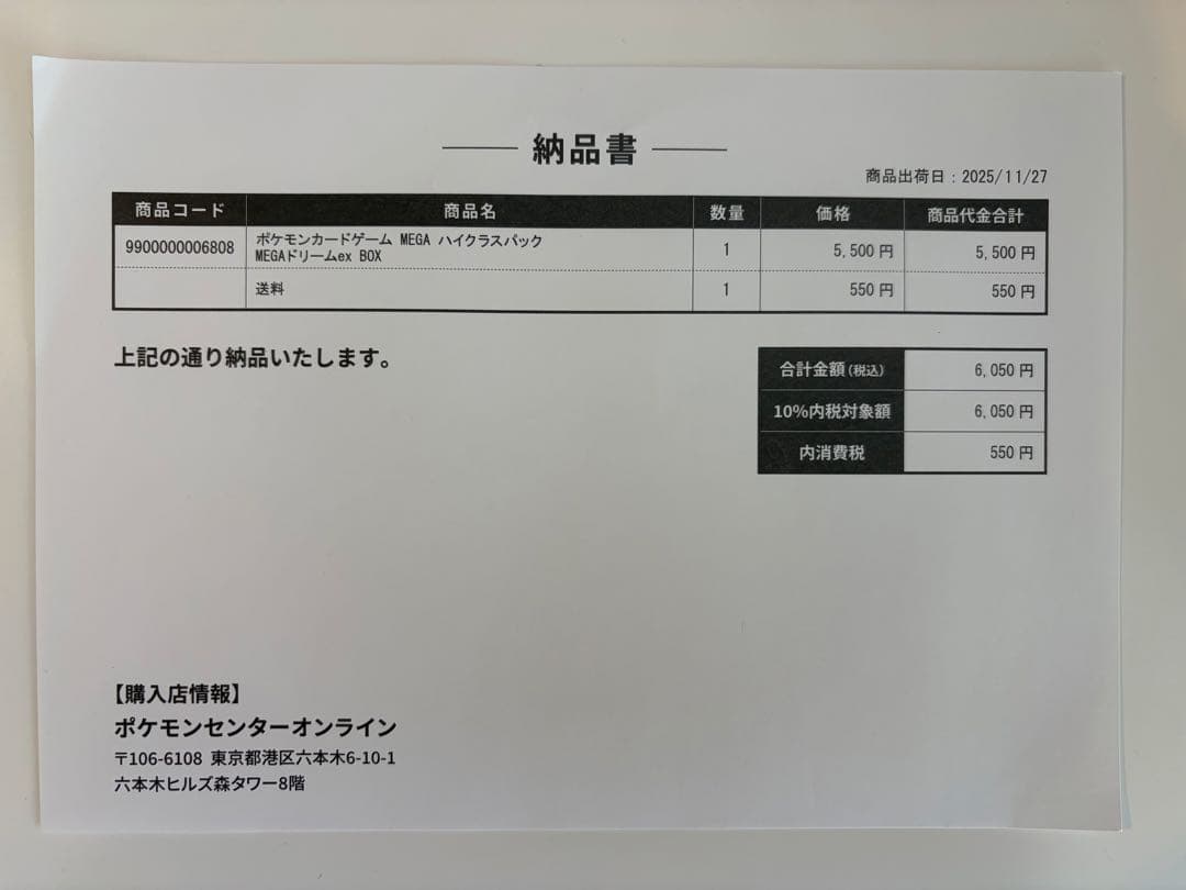 トウホク, メガドリーム, ワイルドフォース,変幻の仮面,古代の咆哮,ナイトワン