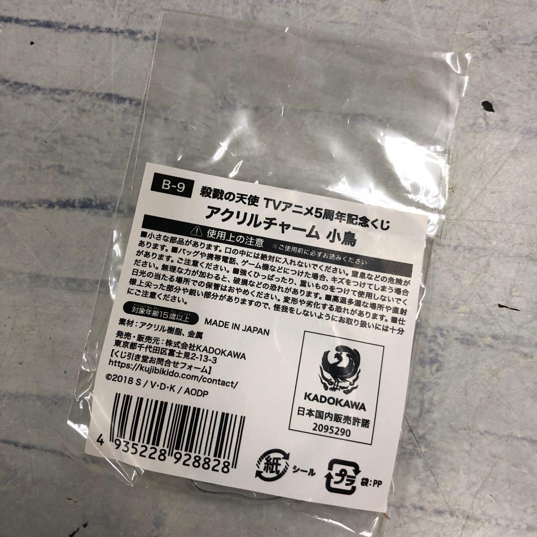 o578 殺戮の天使　グッズ　まとめて