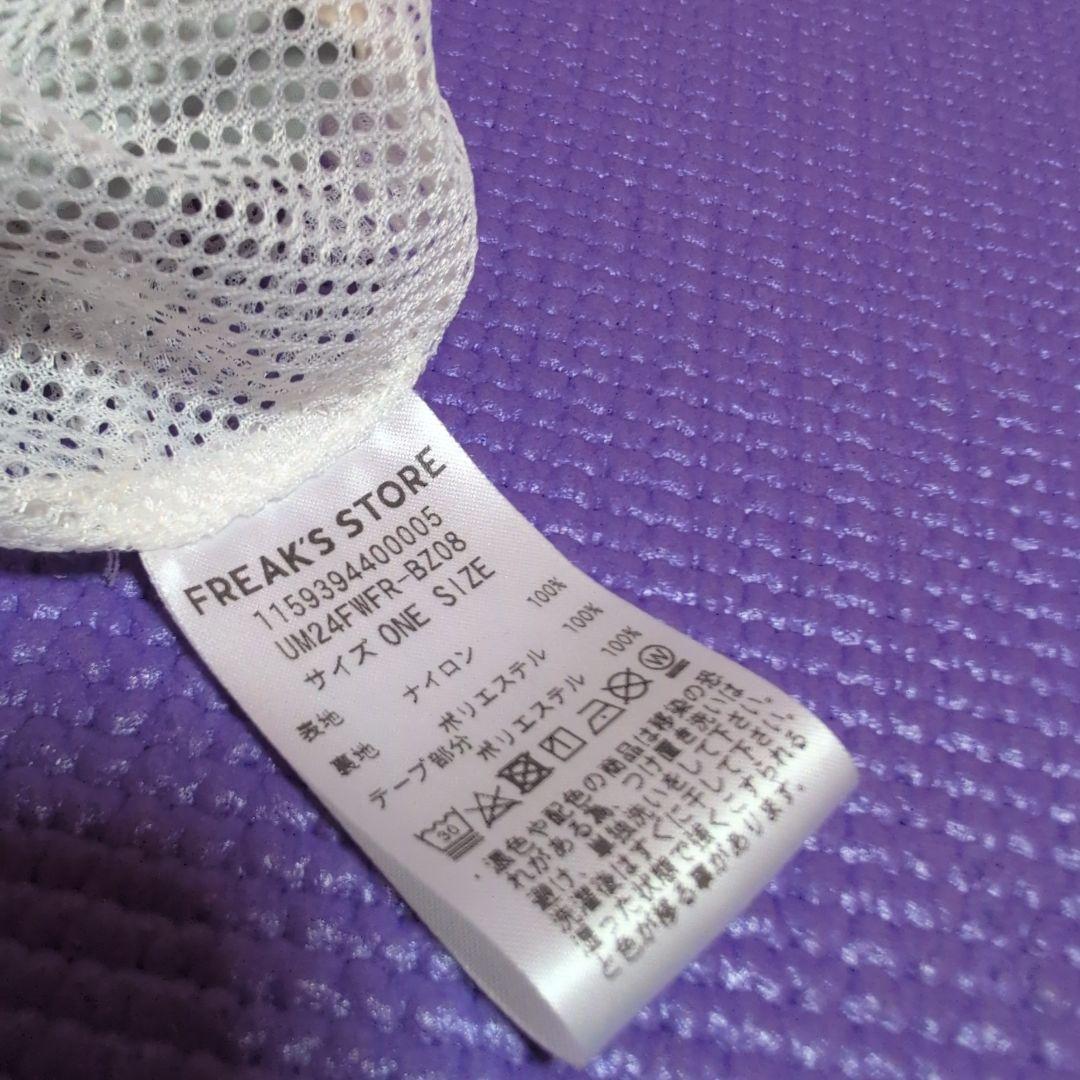 部活やダンスにも！UMBRO FSSP Nylon Jacket 24F