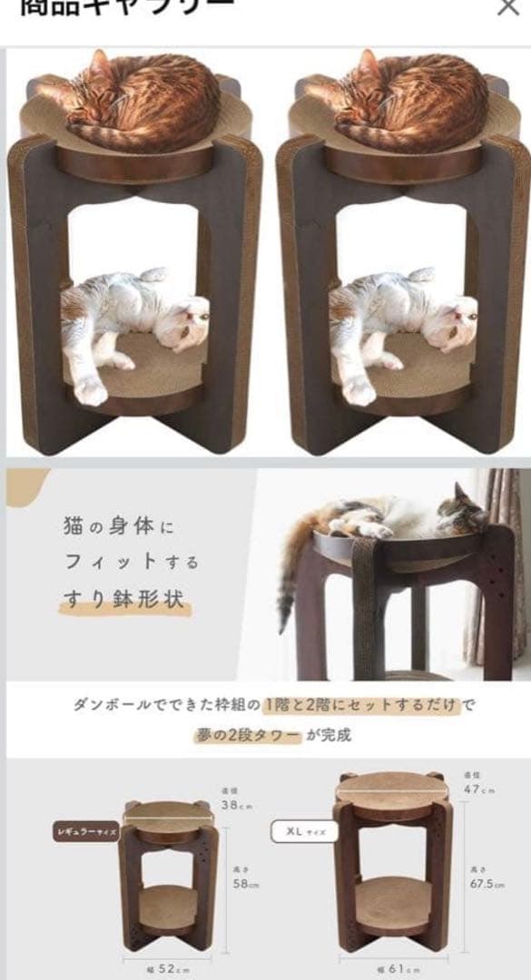 猫壱　バリバリボウルタワー　ブラウン 3個