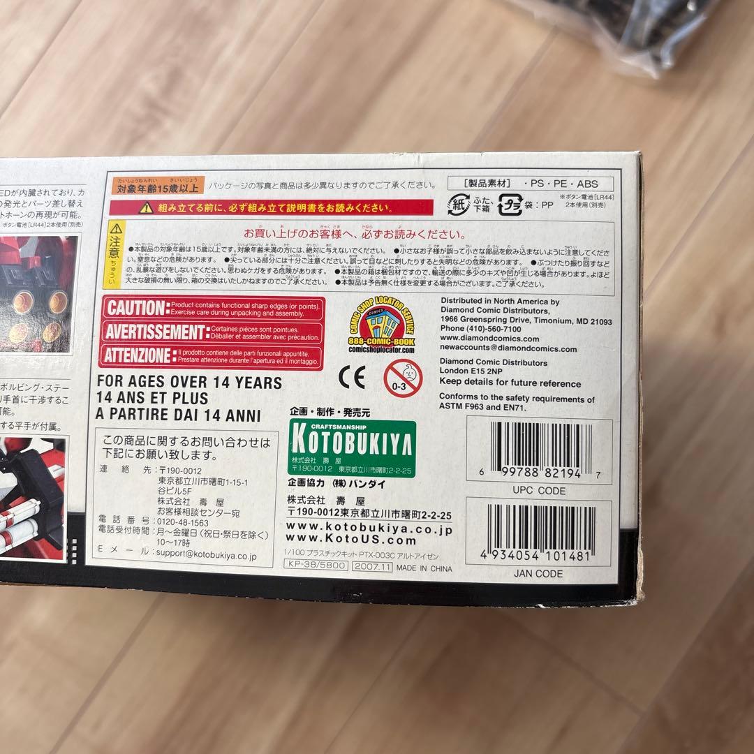 コトブキヤ　アルトアイゼン　1/100スケール　スーパーロット大戦OG