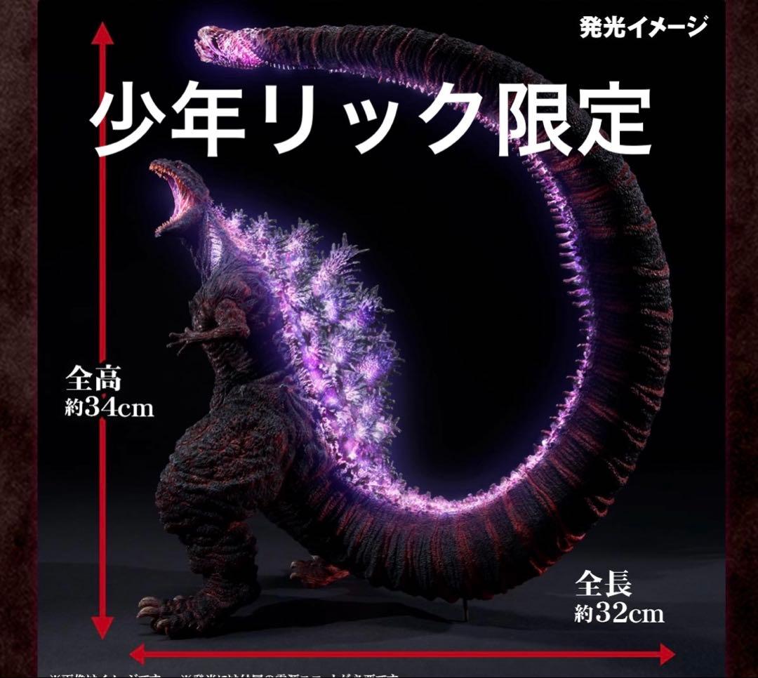 少年リック限定 東宝30cmシリーズ 酒井ゆうじ造形 ゴジラ 2016 覚醒