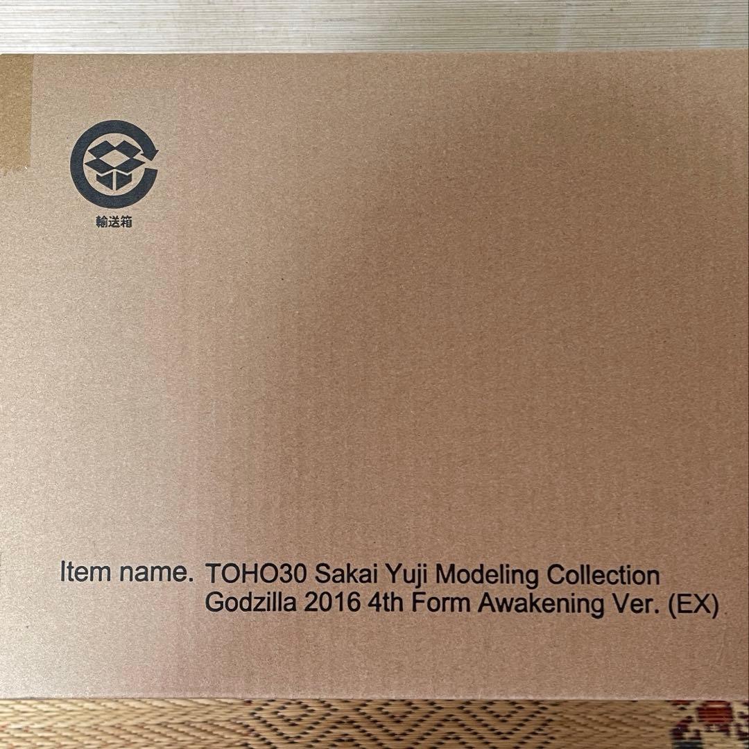 少年リック限定 東宝30cmシリーズ 酒井ゆうじ造形 ゴジラ 2016 覚醒