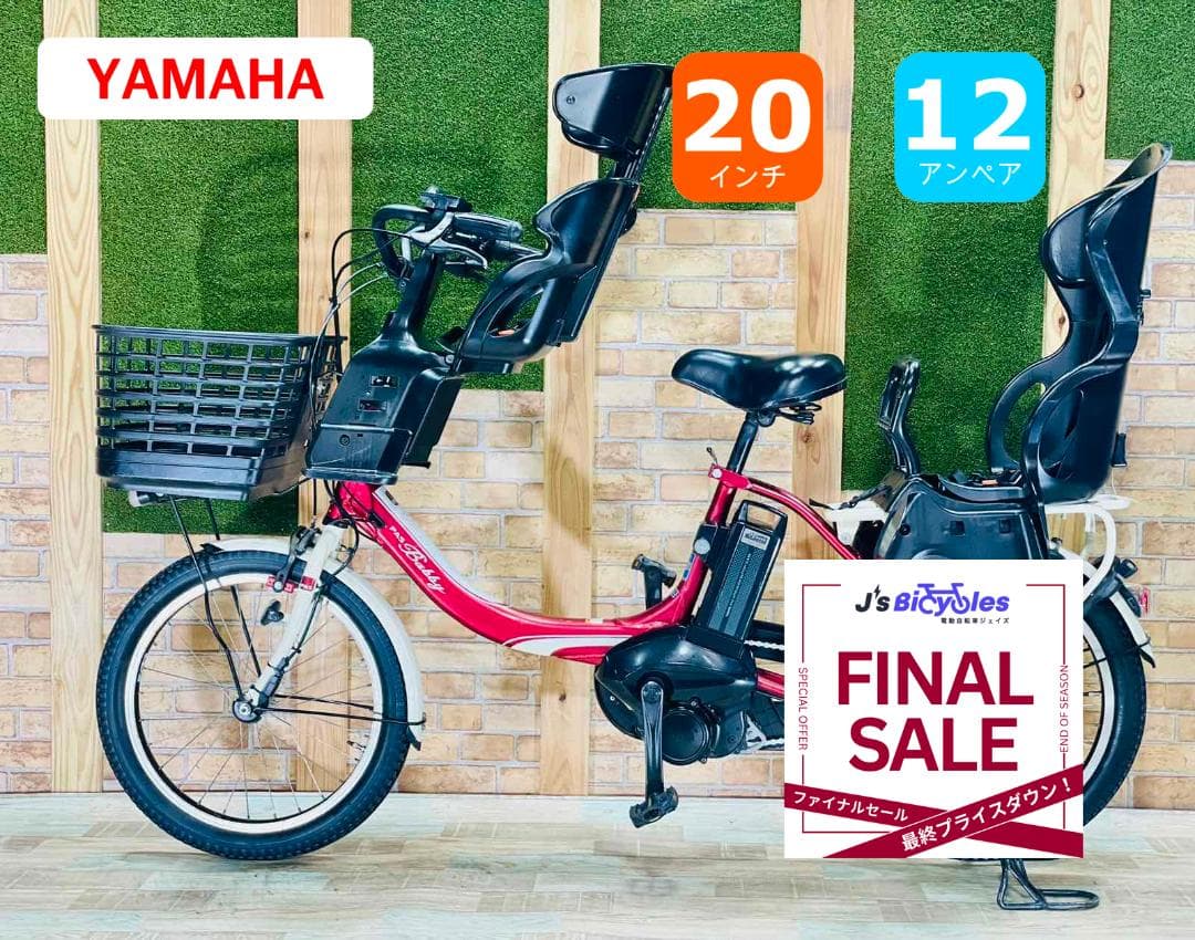 赤字セール バビー 大容量バッテリー ヤマハ電動アシスト自転車 ZH1257