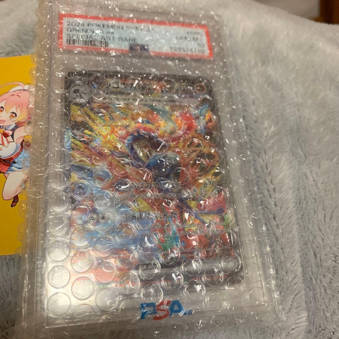 ゲッコウガex SAR PSA10