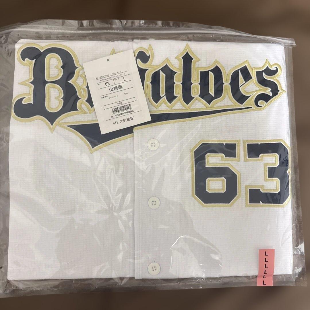 Buffaloes ユニフォーム 山﨑颯一郎　63番 Lサイズ