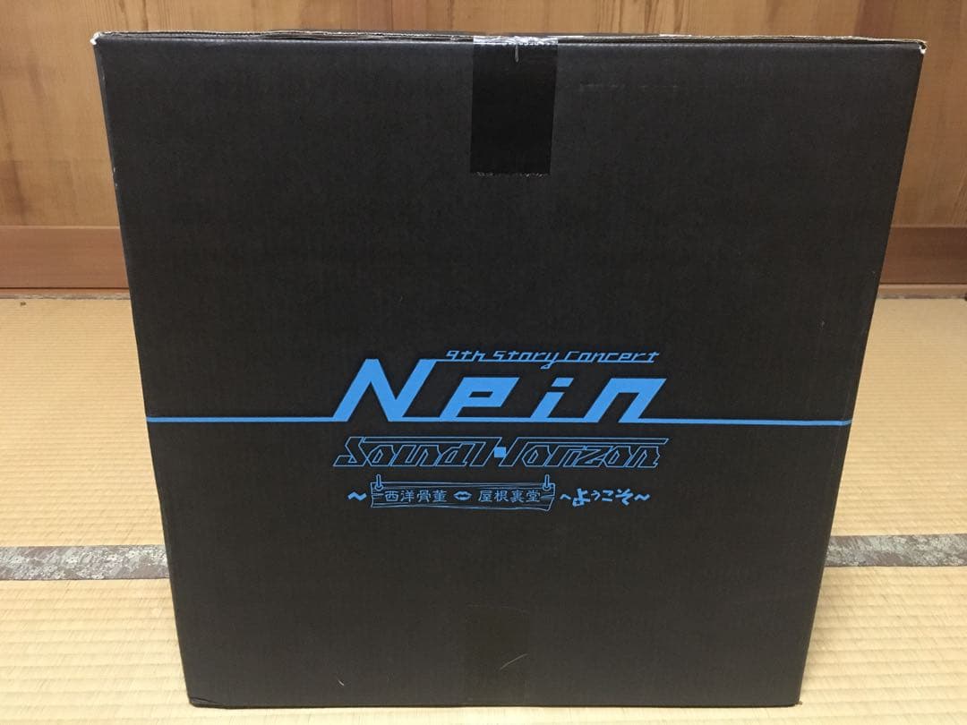 sound horizon nein 桐箪笥