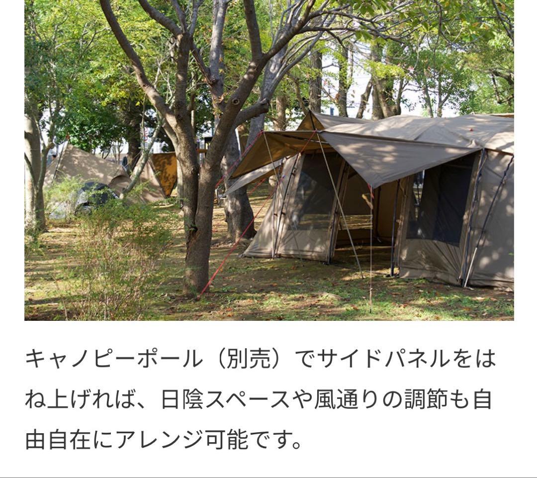 【新品】タラスブルバ グラムキャタピラー2ルームシェルター