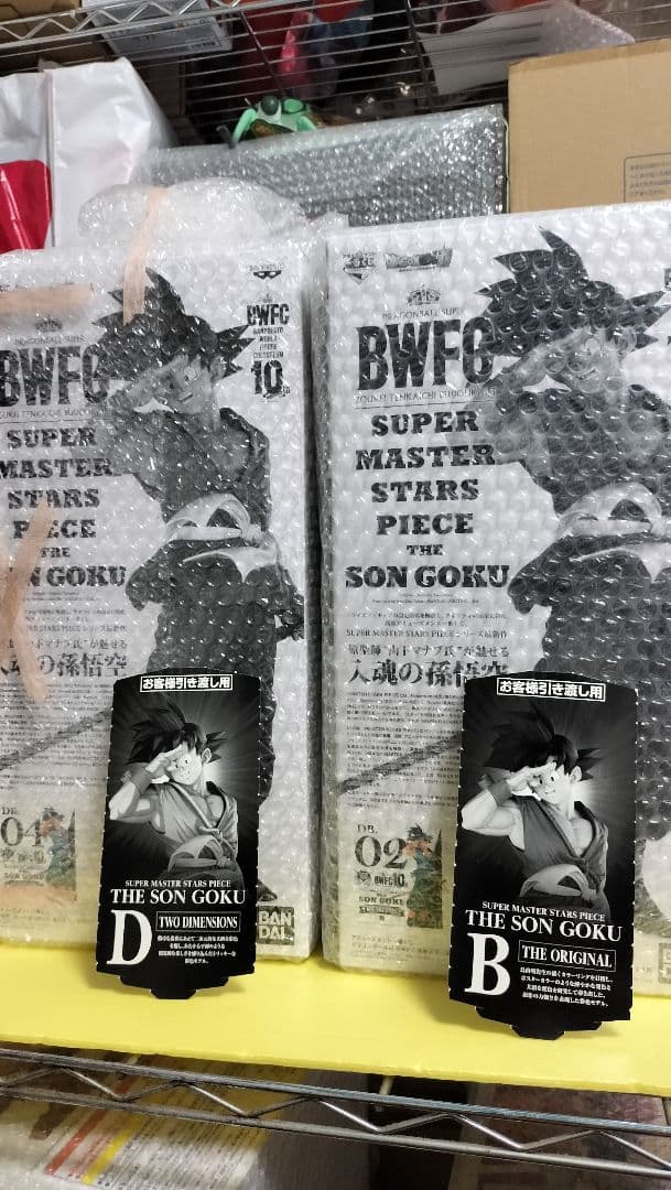 ドラゴンボール フィギュア BWFC SMSP 孫悟空 バイバイ悟空 B賞 D賞