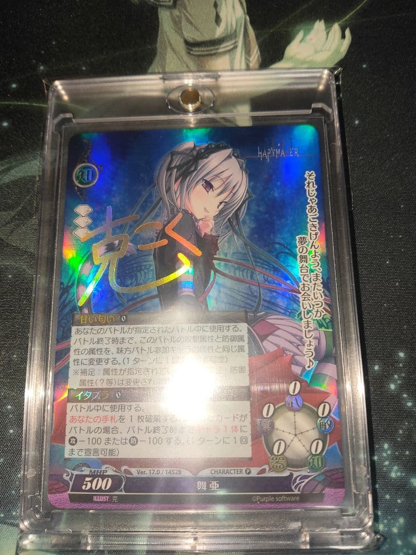 ハピメア サイン カード 克 パープルソフトウェア