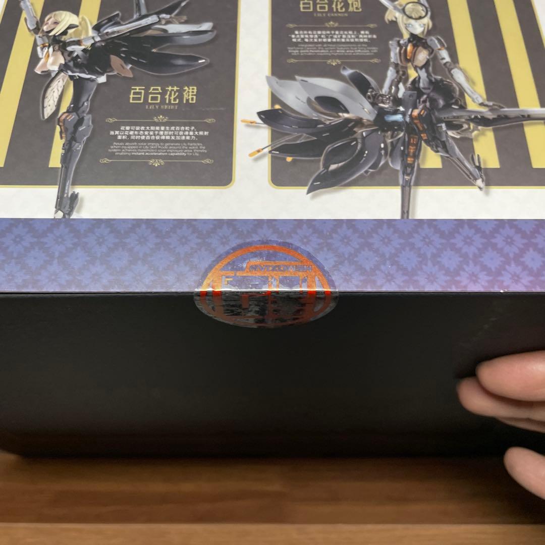 星花・リリィ mk3