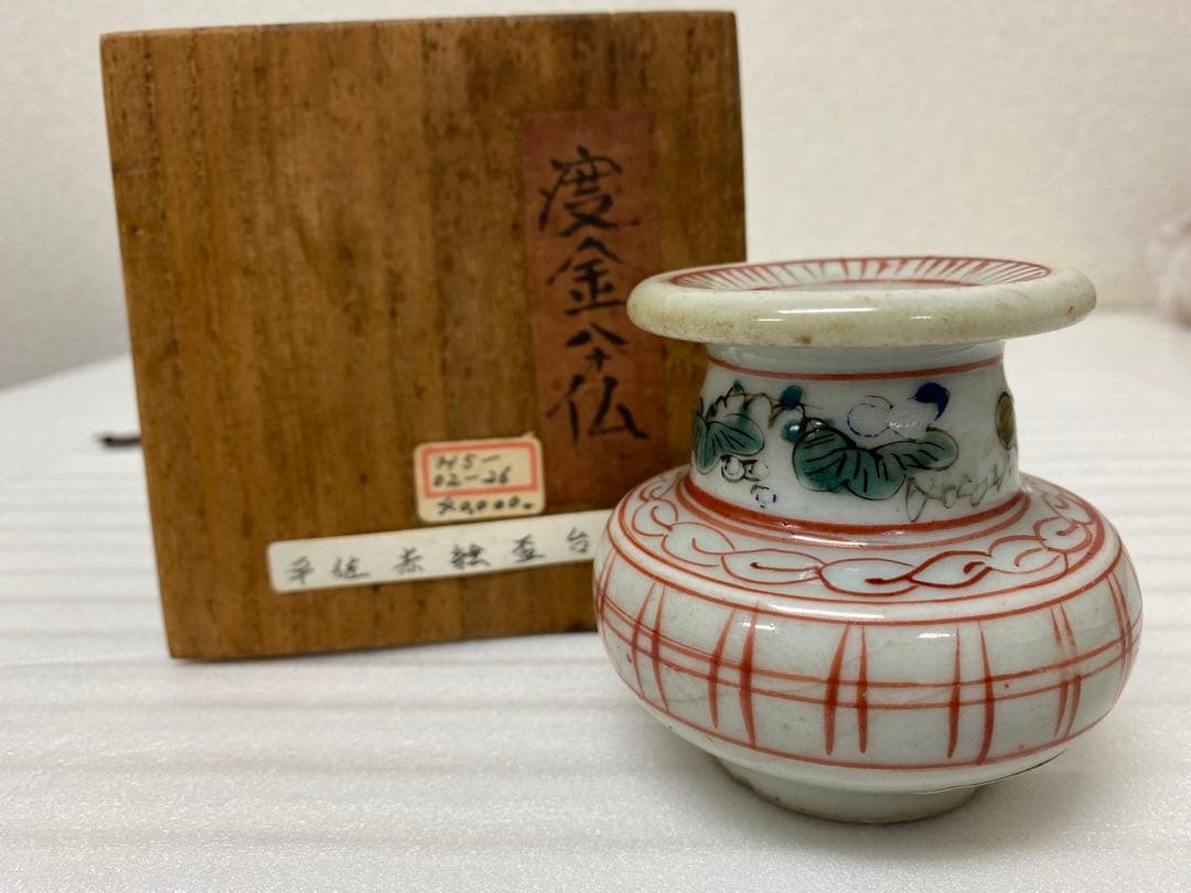 3-3037 平佐赤絵　盃台